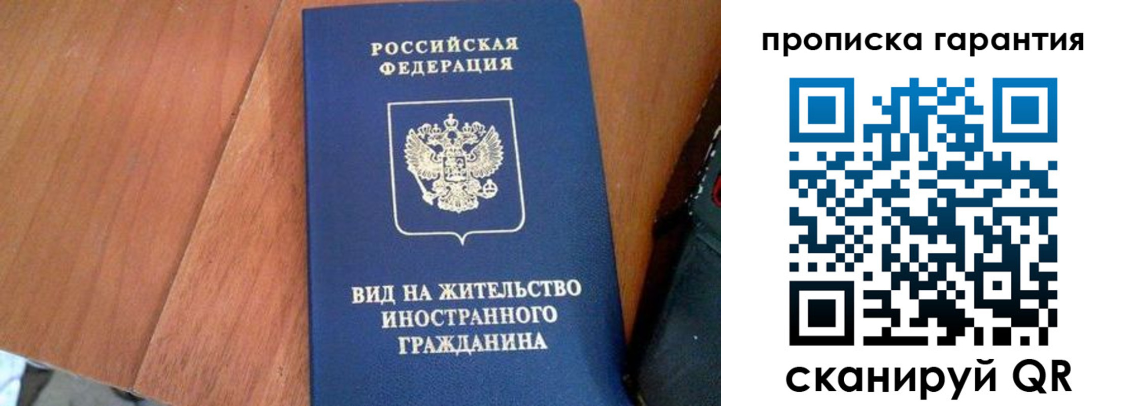 где прописаться в Называевске