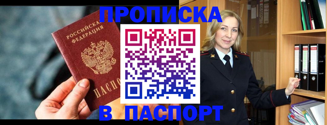 пропишу в квартире в Называевске