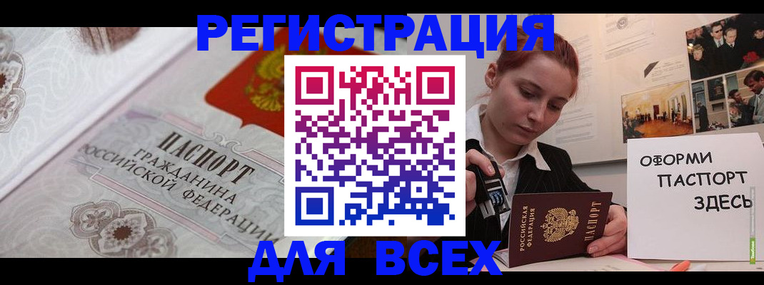 регистрация для школы в Называевске