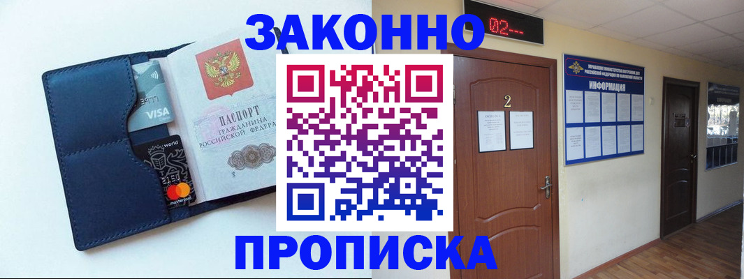 регистрация для дет. сада в Называевске