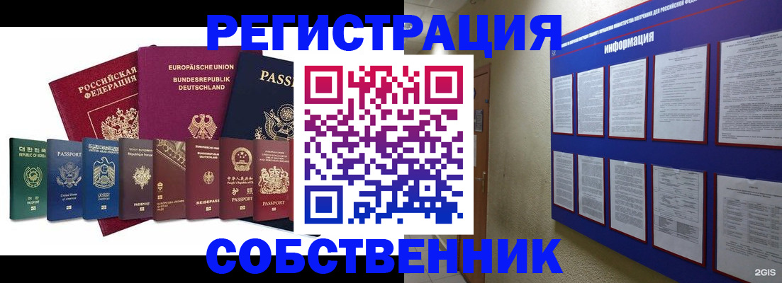 прописка для кредита в Называевске